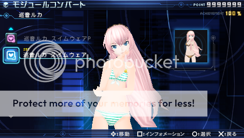 DIVA2nd_module_swap_05