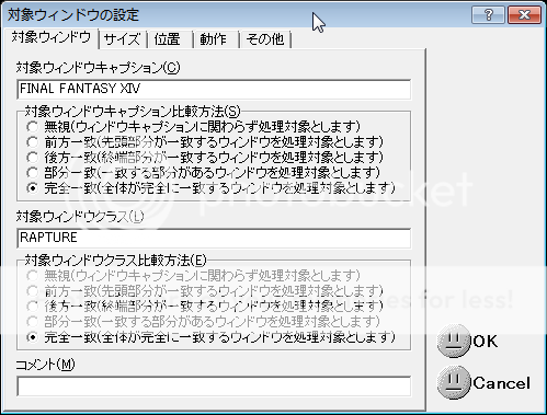 ウィンドウ位置