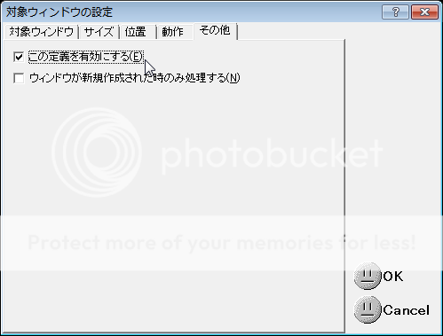 ウィンドウ位置