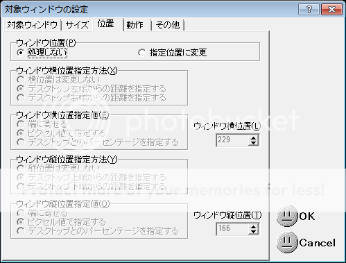ウィンドウ位置