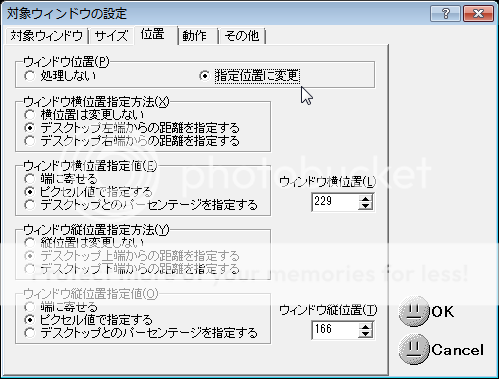 ウィンドウ位置