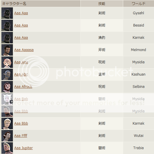 lodestone検索結果