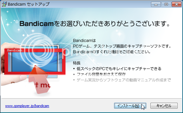 Bandicam_install_01