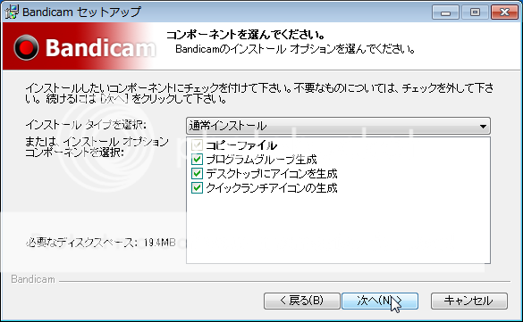 Bandicam_install_03