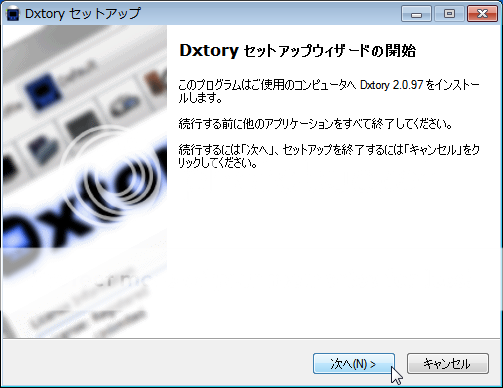 Dxtory_install_02