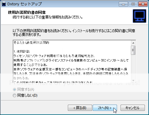 Dxtory_install_04