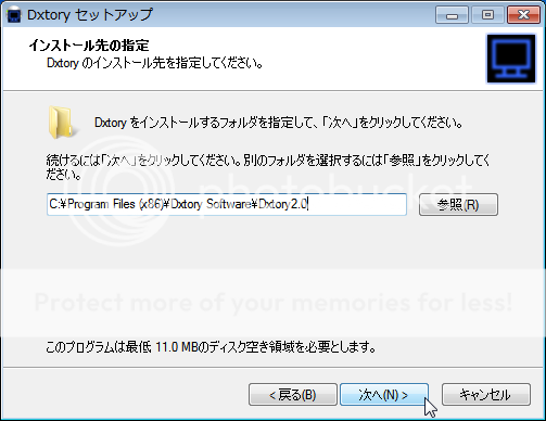 Dxtory_install_05