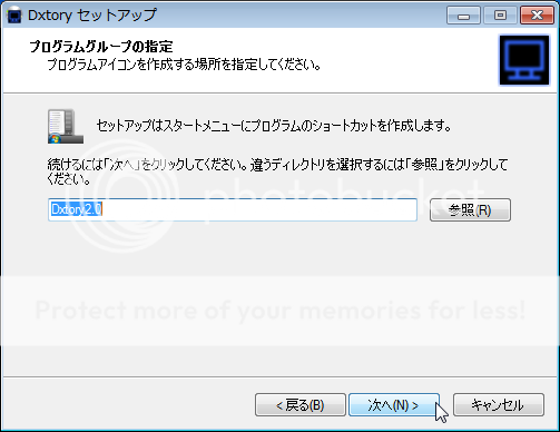 Dxtory_install_06