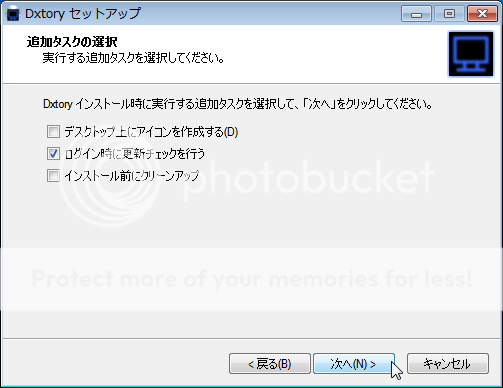 Dxtory_install_07