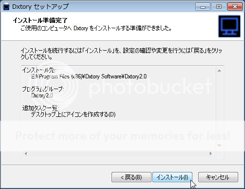 Dxtory_install_08