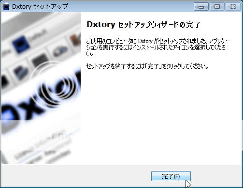 Dxtory_install_09