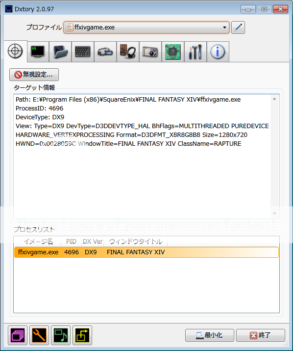 Dxtory_usage_01