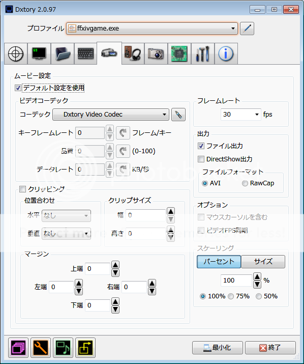 Dxtory_usage_05