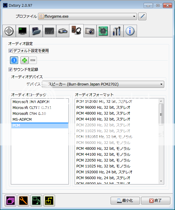 Dxtory_usage_06