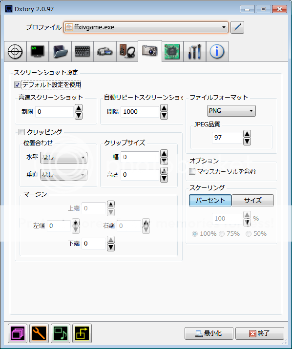 Dxtory_usage_07