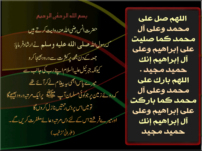 Darood Shareef for Every day DaroodShareefonFriday - Darood Shareef for Every day