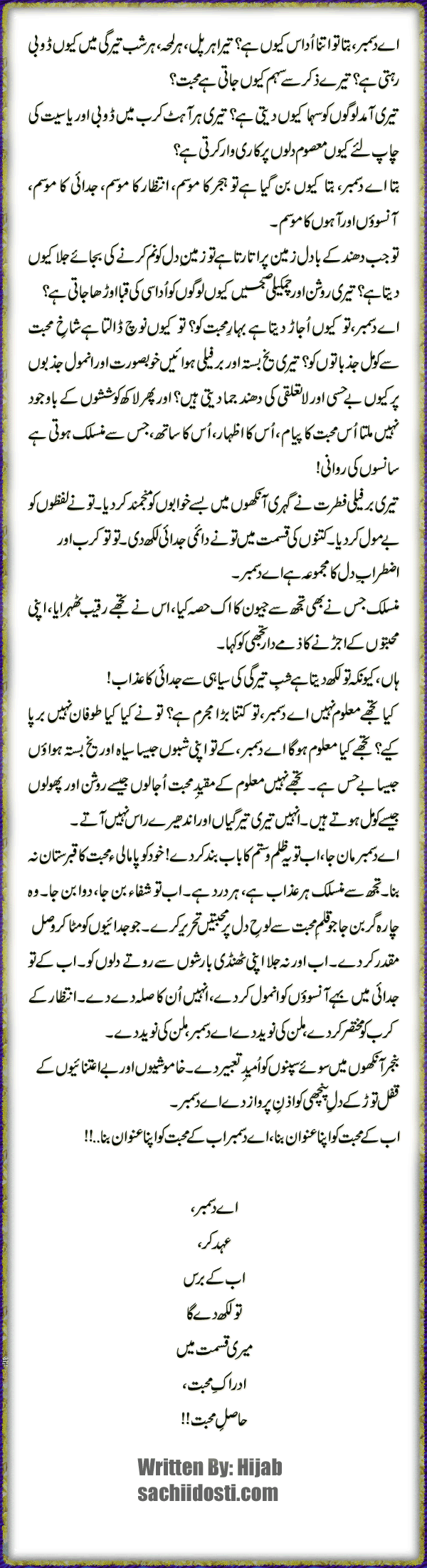 Urdu Writers Polling for Dec comp 2010 Untitled 1 2 - Urdu Writers Polling for Dec comp 2010