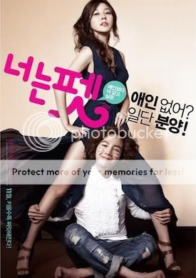 Youre_My_Pet_Korean_Movie-p2.jpg