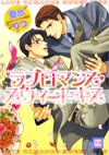 cover_loveromance-1.jpg